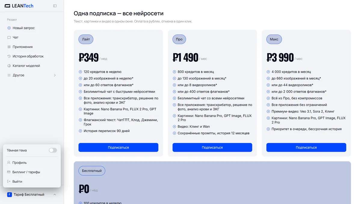 Тарифы и цены Hume AI в рублях